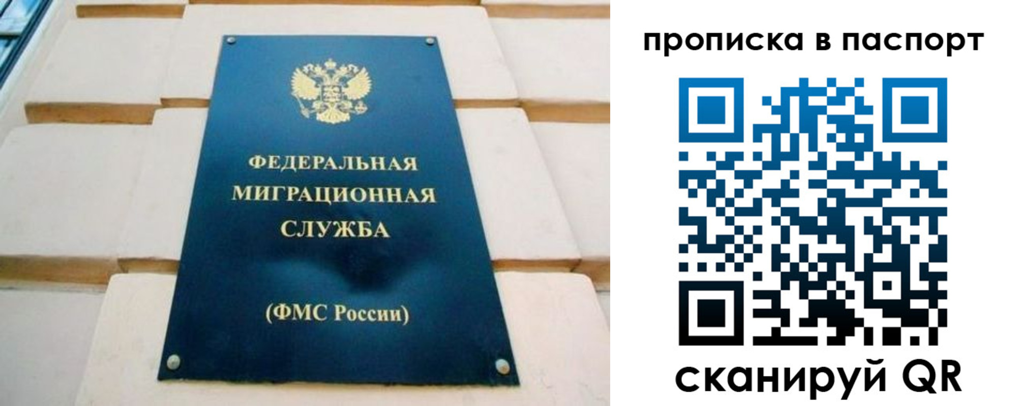 временная регистрация гарантия в Курганинске