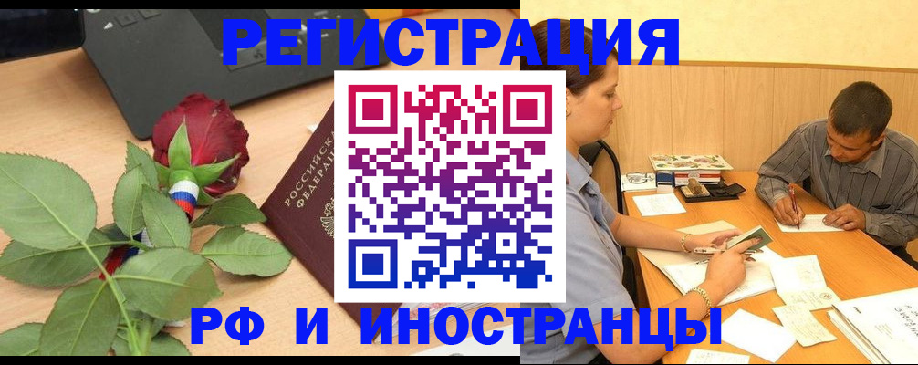 прописка для школы в Курганинске
