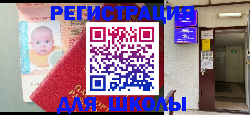 где прописаться в Курганинске