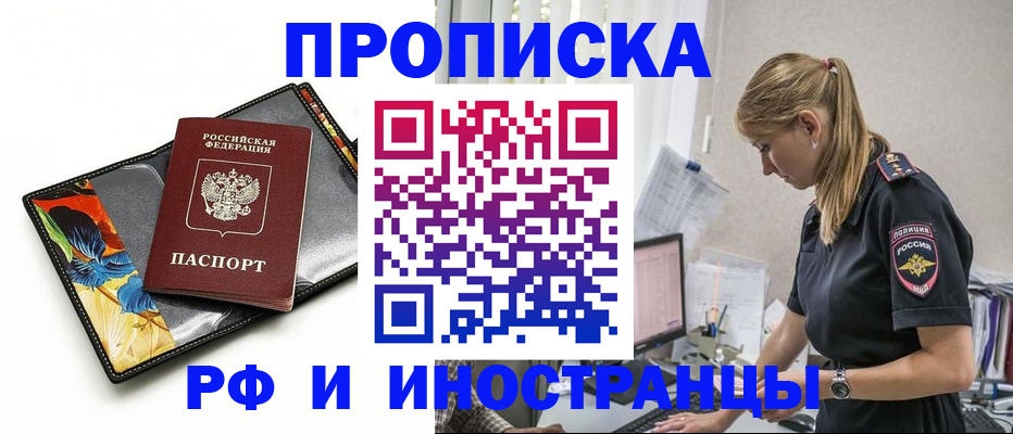 найти адрес прописки в Курганинске